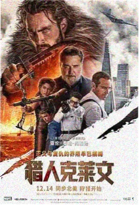 沉默的放映员电影封面